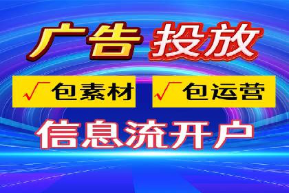 百度竞价公司广告投放技巧及效果展示